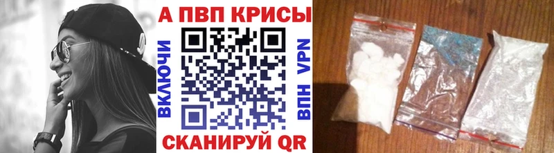 A-PVP Crystall Ачхой-Мартан