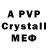 Первитин Methamphetamine Football 888