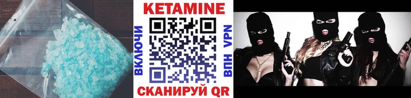 КЕТАМИН ketamine  наркота  hydra зеркало  Ачхой-Мартан 