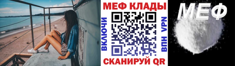 Меф  Ачхой-Мартан